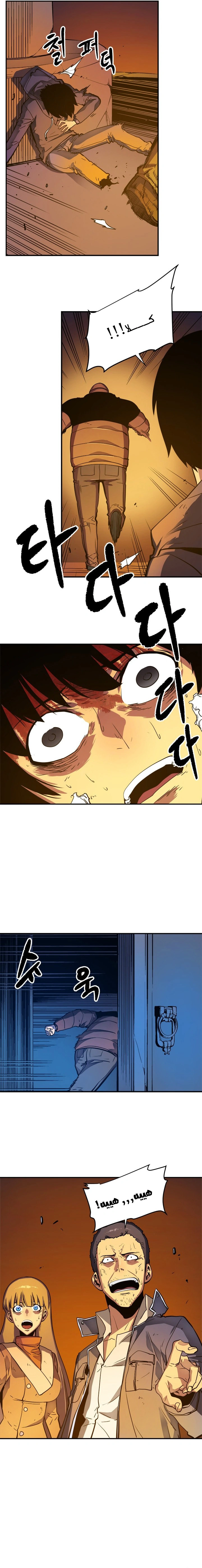 Read Solo Leveling AR Manga Online