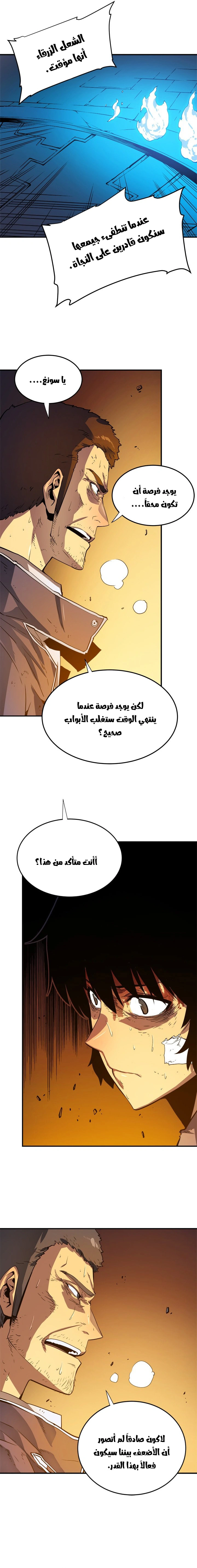 Read Solo Leveling AR Manga Online