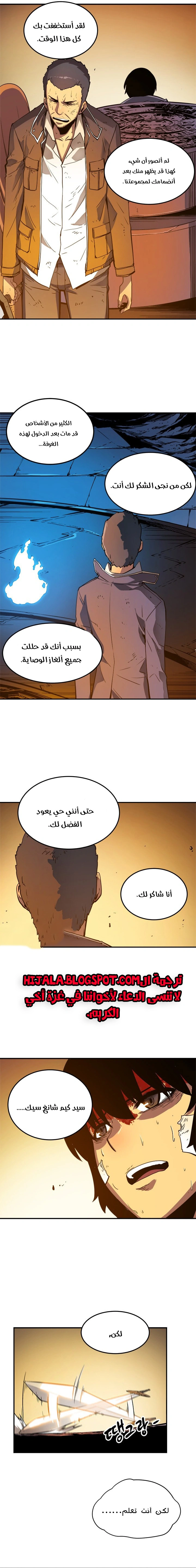 Read Solo Leveling AR Manga Online