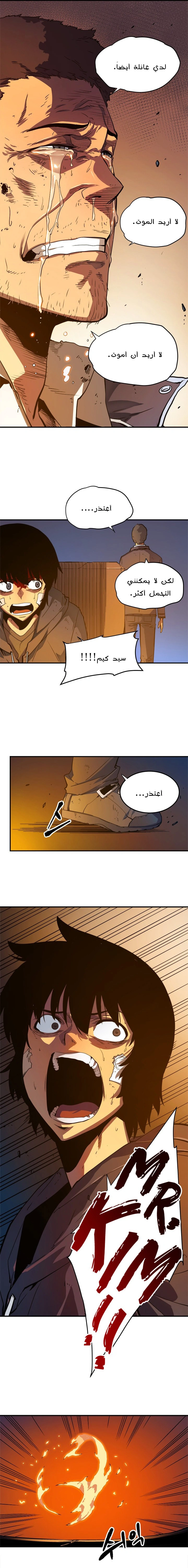 Read Solo Leveling AR Manga Online