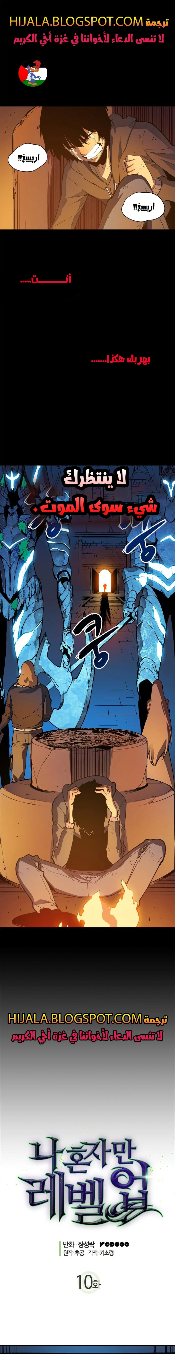 Read Solo Leveling AR Manga Online