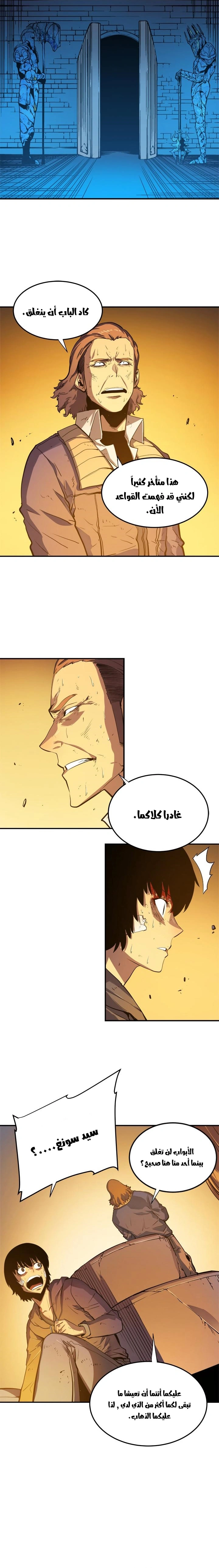 Read Solo Leveling AR Manga Online