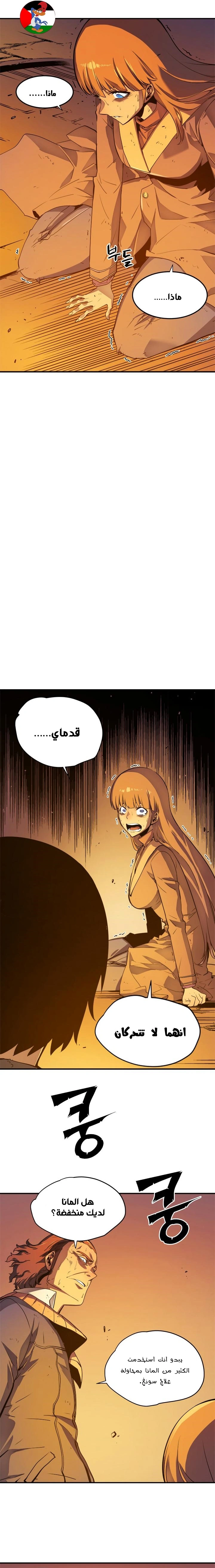 Read Solo Leveling AR Manga Online