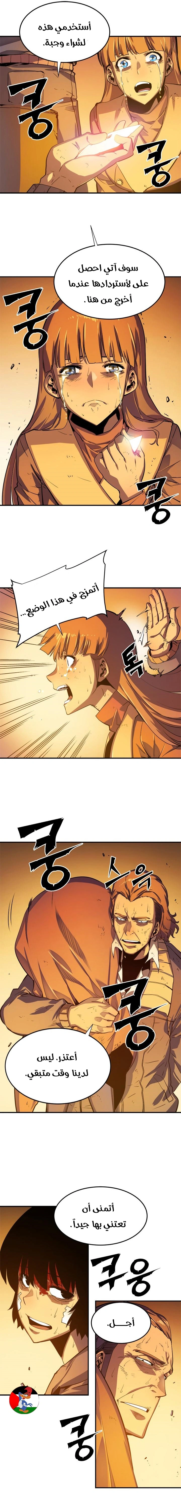 Read Solo Leveling AR Manga Online