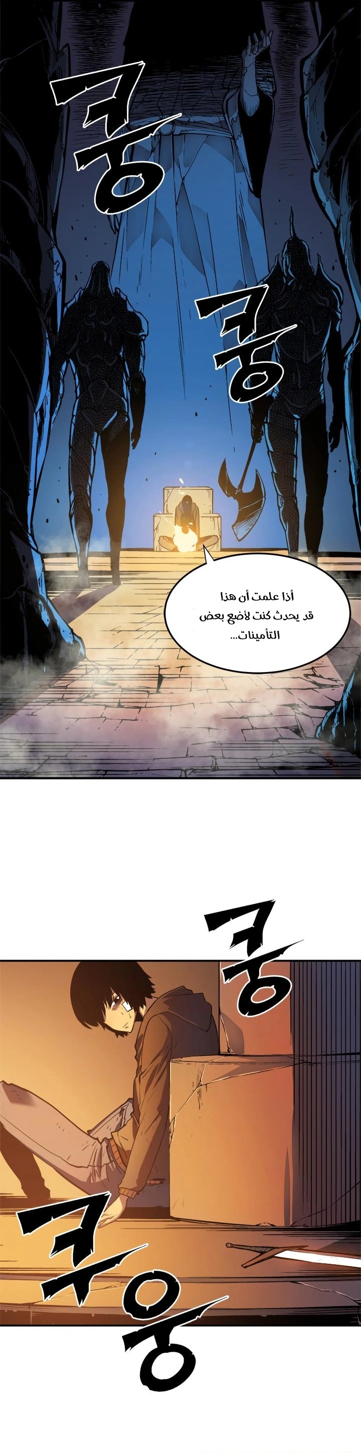 Read Solo Leveling AR Manga Online