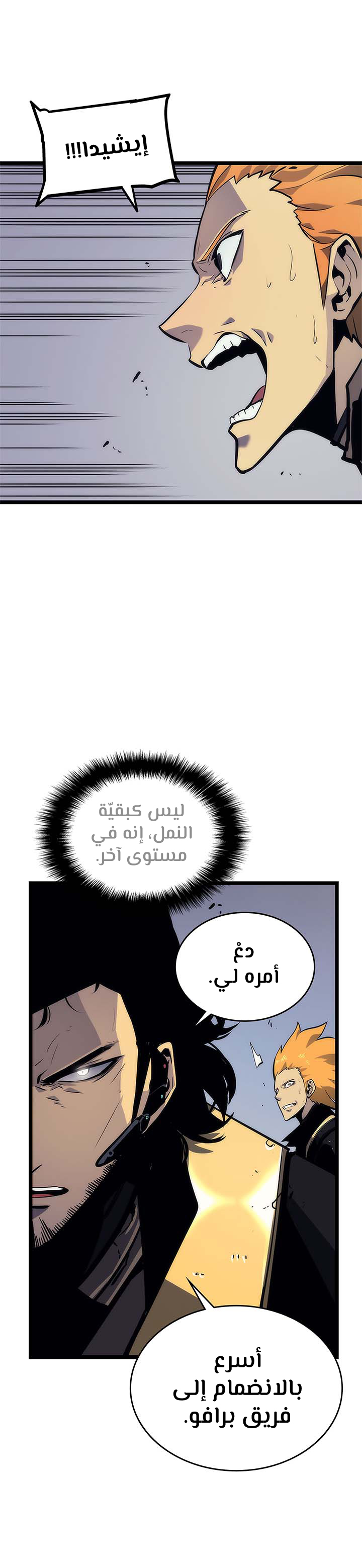 Read Solo Leveling AR Manga Online