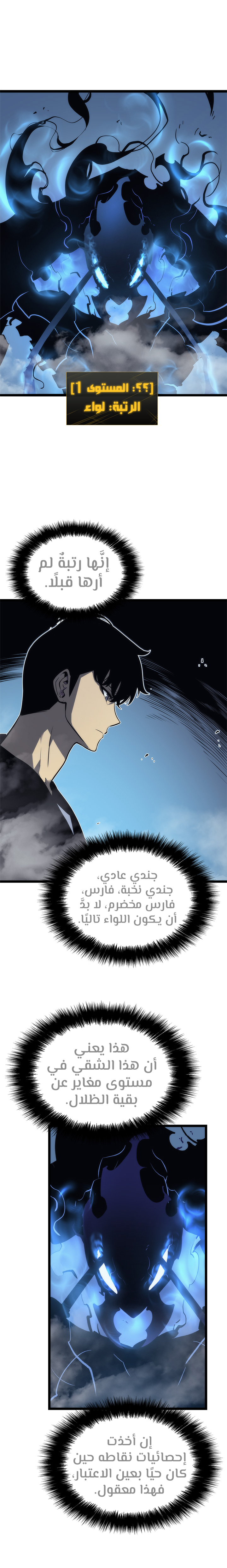 Read Solo Leveling AR Manga Online