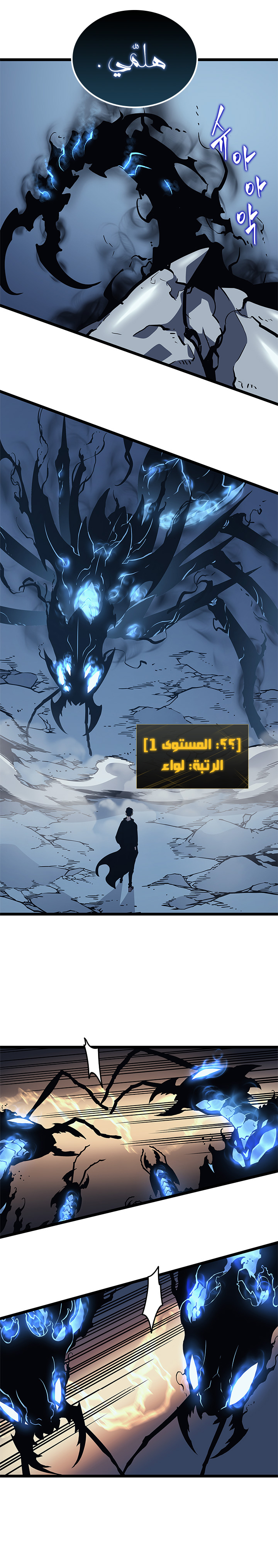 Read Solo Leveling AR Manga Online