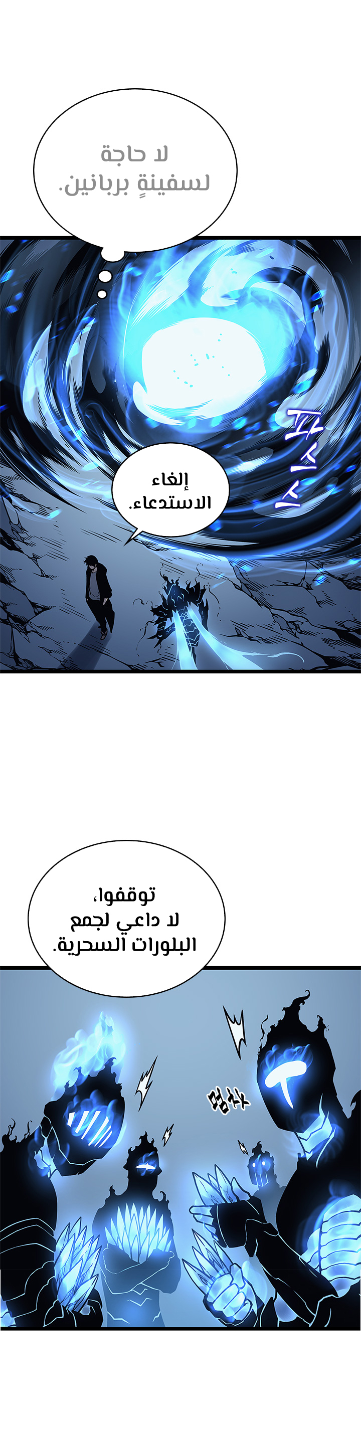 Read Solo Leveling AR Manga Online