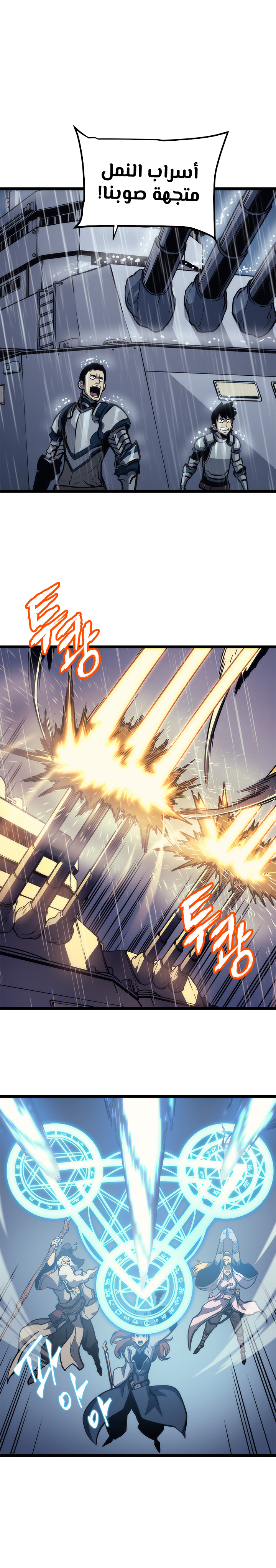 Read Solo Leveling AR Manga Online