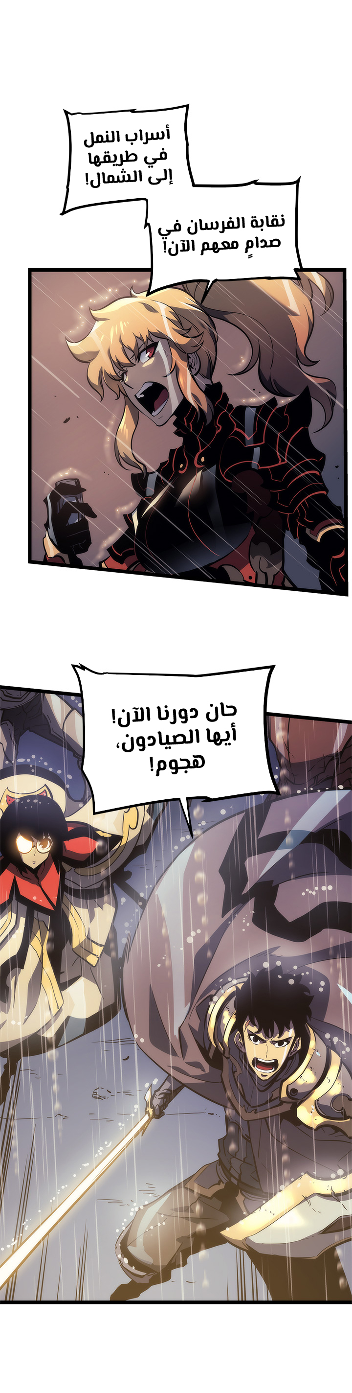 Read Solo Leveling AR Manga Online