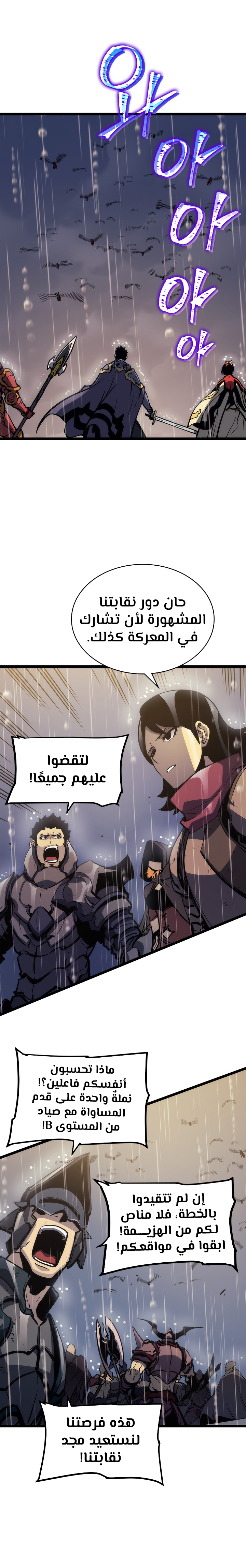Read Solo Leveling AR Manga Online