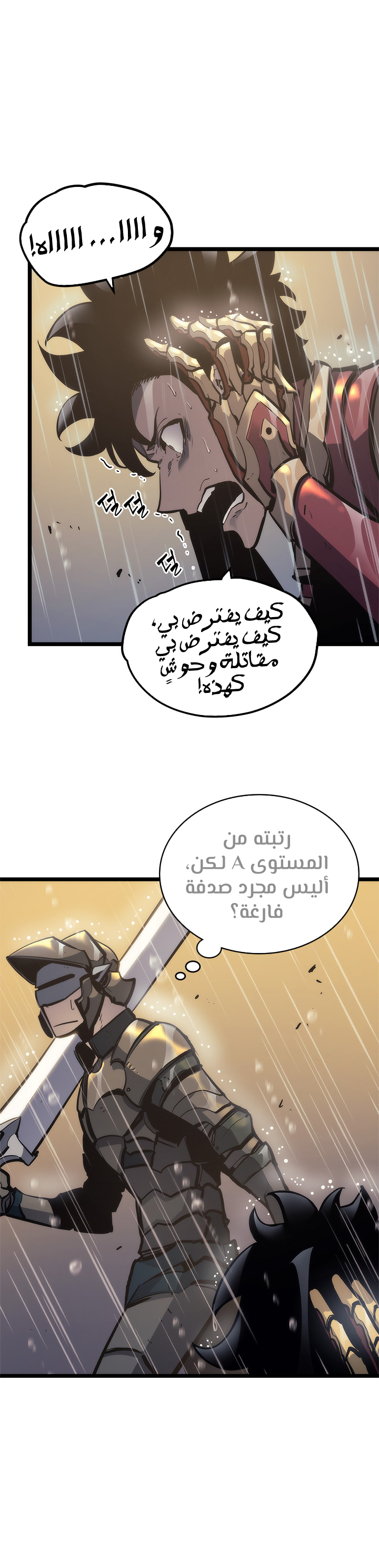 Read Solo Leveling AR Manga Online
