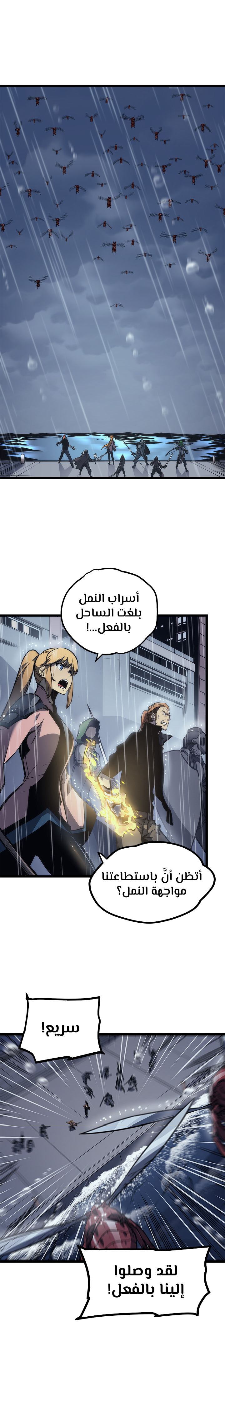 Read Solo Leveling AR Manga Online