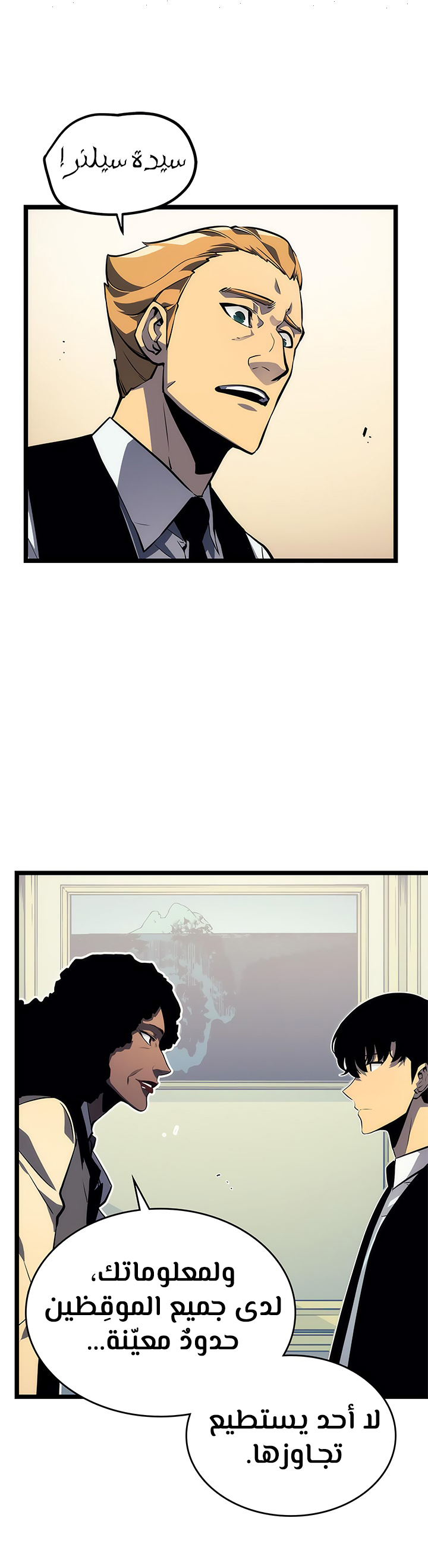 Read Solo Leveling AR Manga Online
