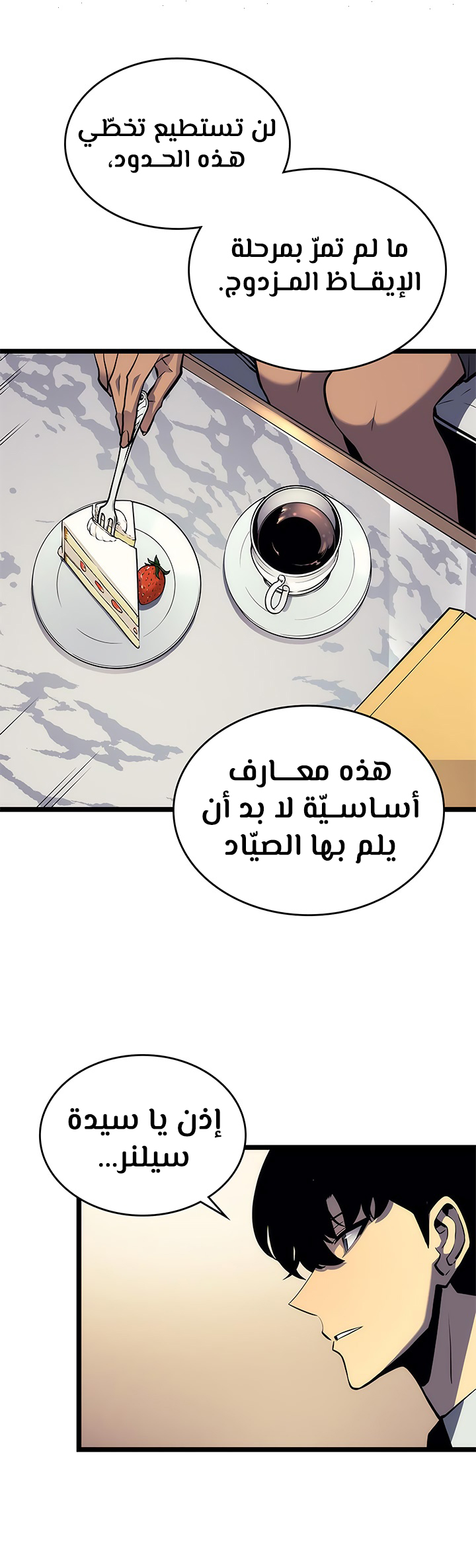 Read Solo Leveling AR Manga Online