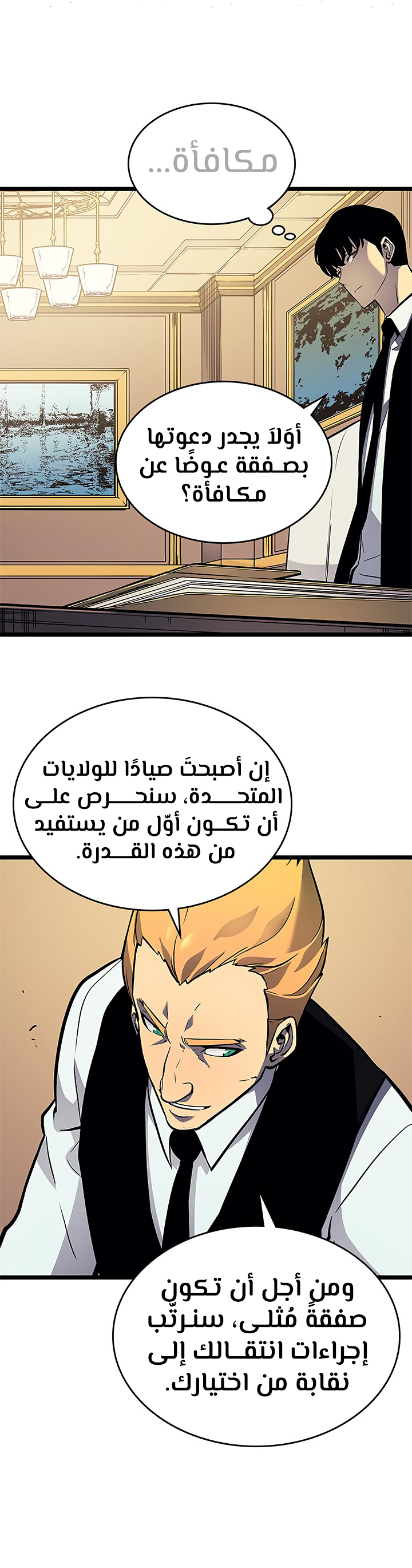 Read Solo Leveling AR Manga Online