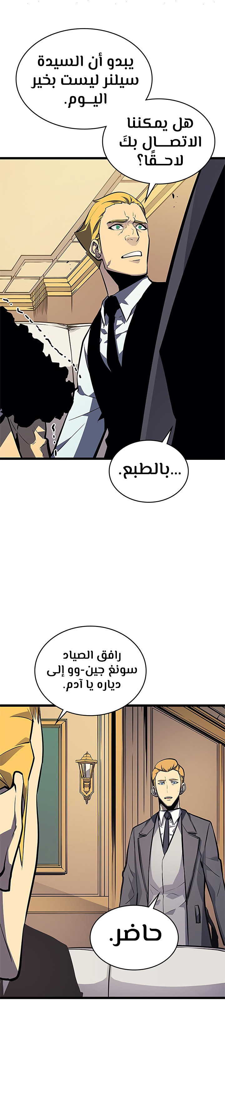 Read Solo Leveling AR Manga Online