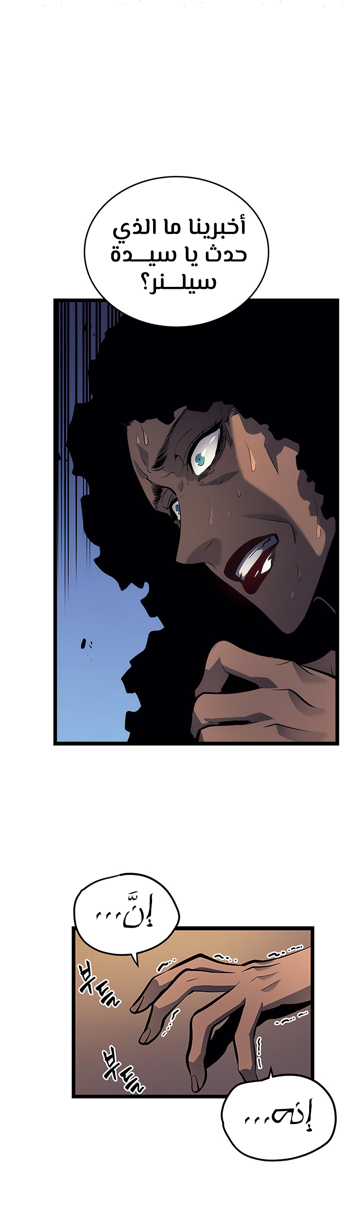 Read Solo Leveling AR Manga Online