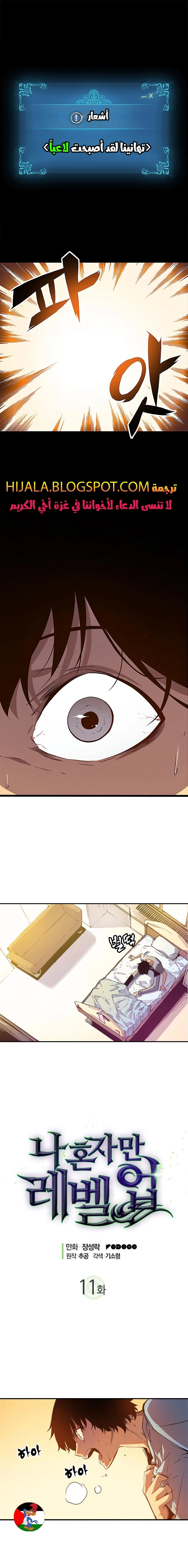 Read Solo Leveling AR Manga Online