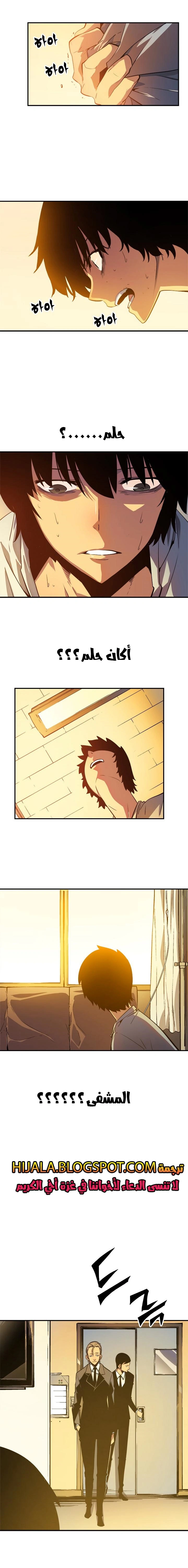 Read Solo Leveling AR Manga Online
