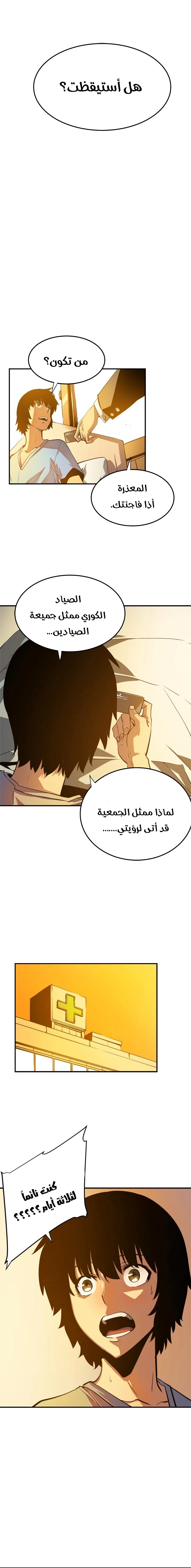 Read Solo Leveling AR Manga Online