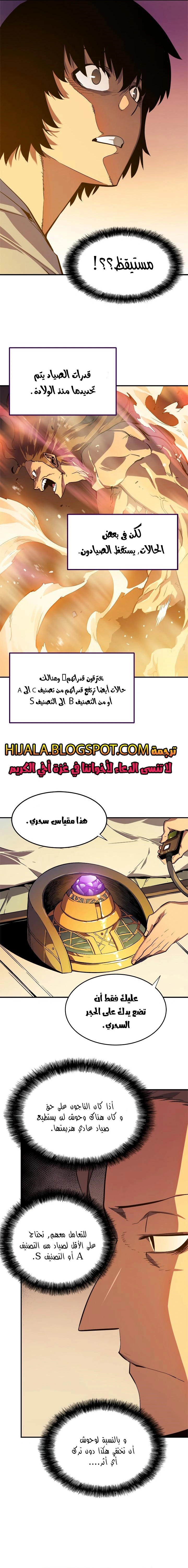 Read Solo Leveling AR Manga Online