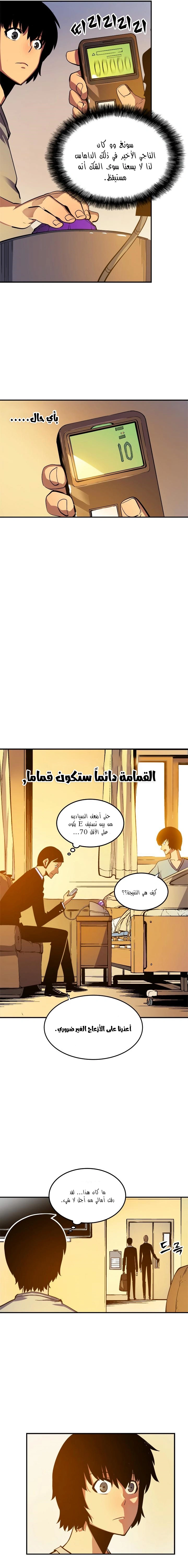 Read Solo Leveling AR Manga Online