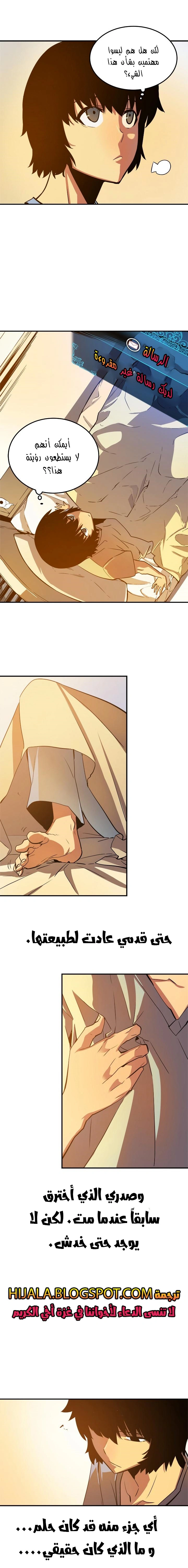 Read Solo Leveling AR Manga Online