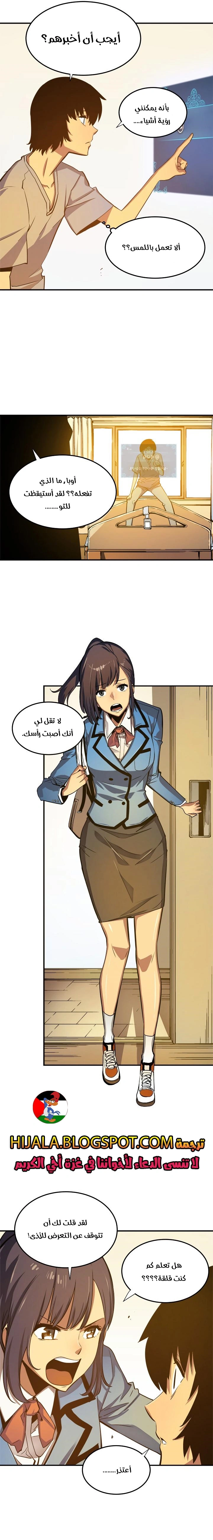Read Solo Leveling AR Manga Online