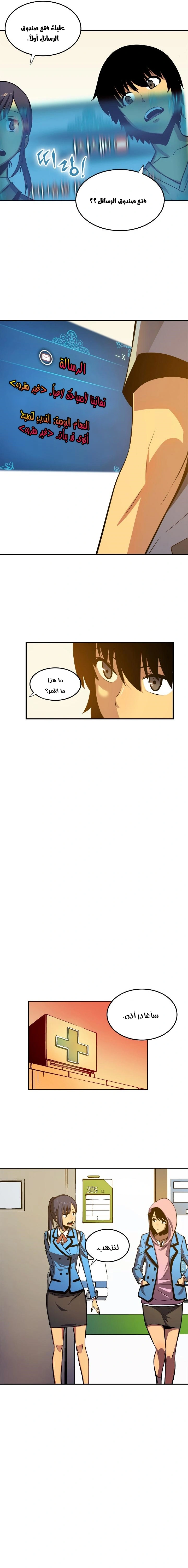 Read Solo Leveling AR Manga Online