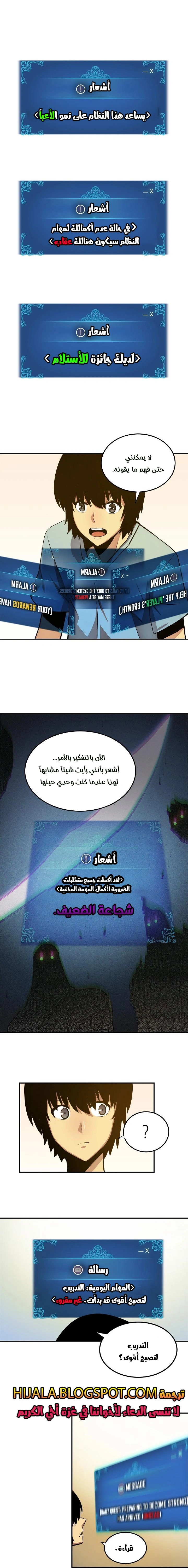 Read Solo Leveling AR Manga Online