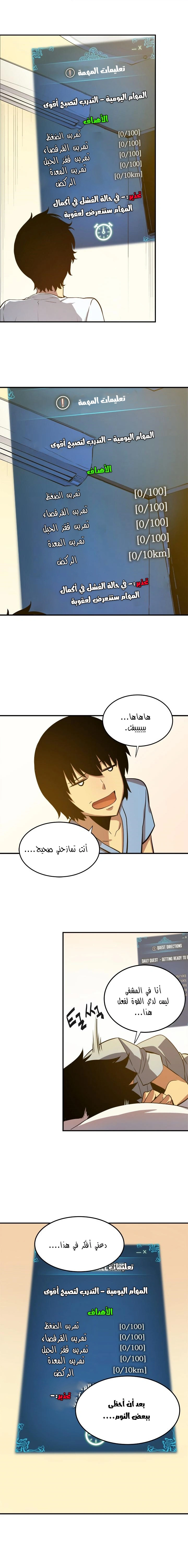 Read Solo Leveling AR Manga Online