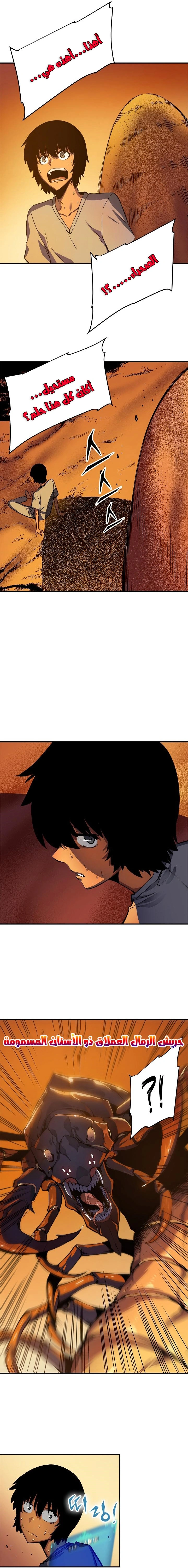 Read Solo Leveling AR Manga Online