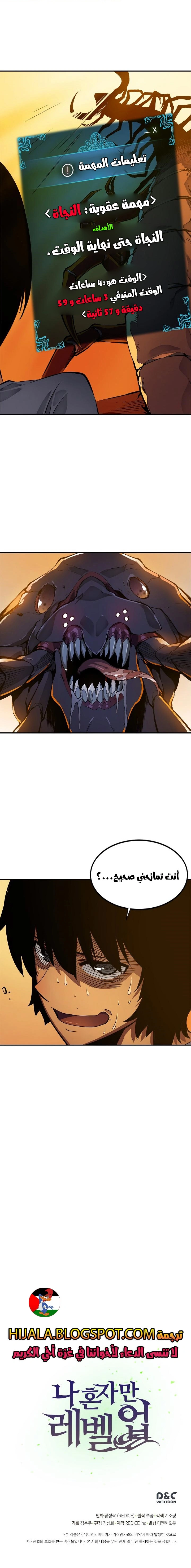 Read Solo Leveling AR Manga Online