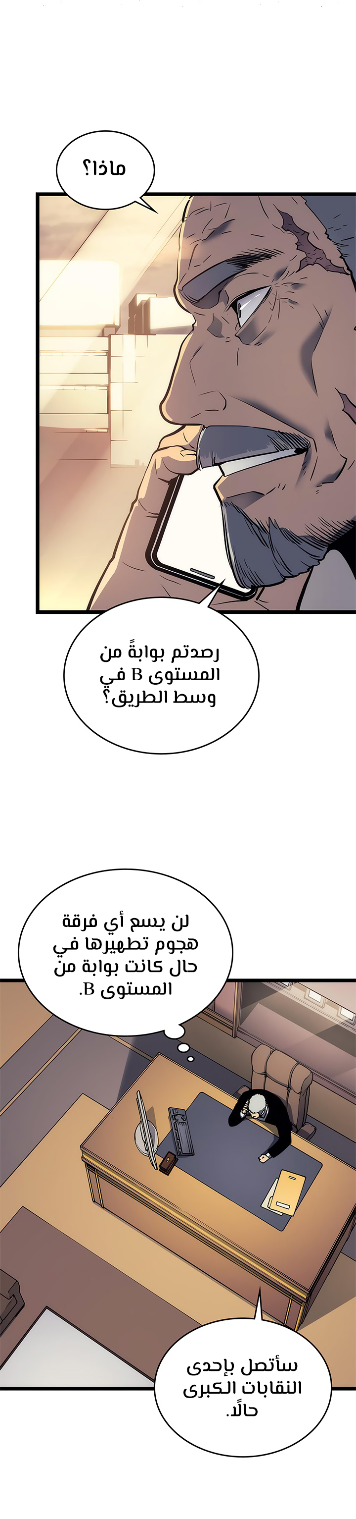 Read Solo Leveling AR Manga Online