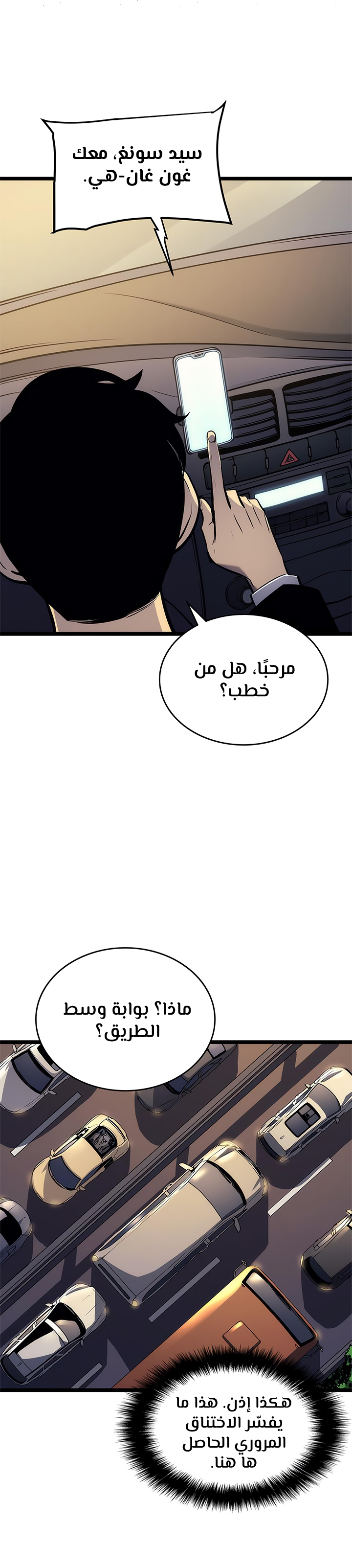 Read Solo Leveling AR Manga Online