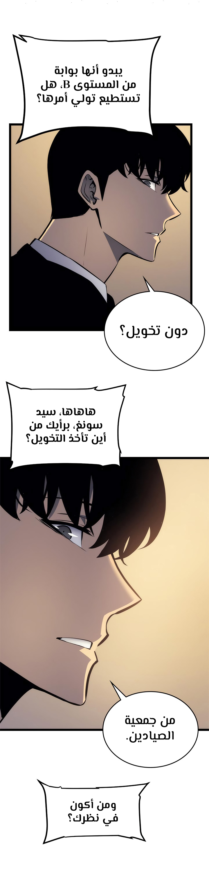 Read Solo Leveling AR Manga Online