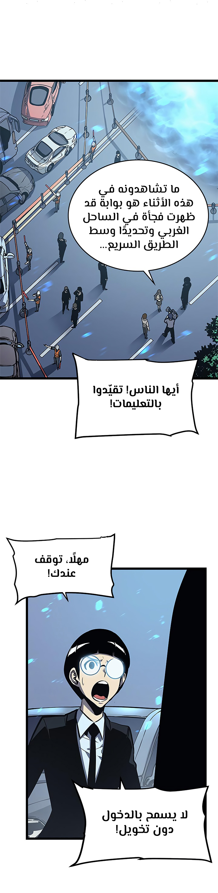 Read Solo Leveling AR Manga Online