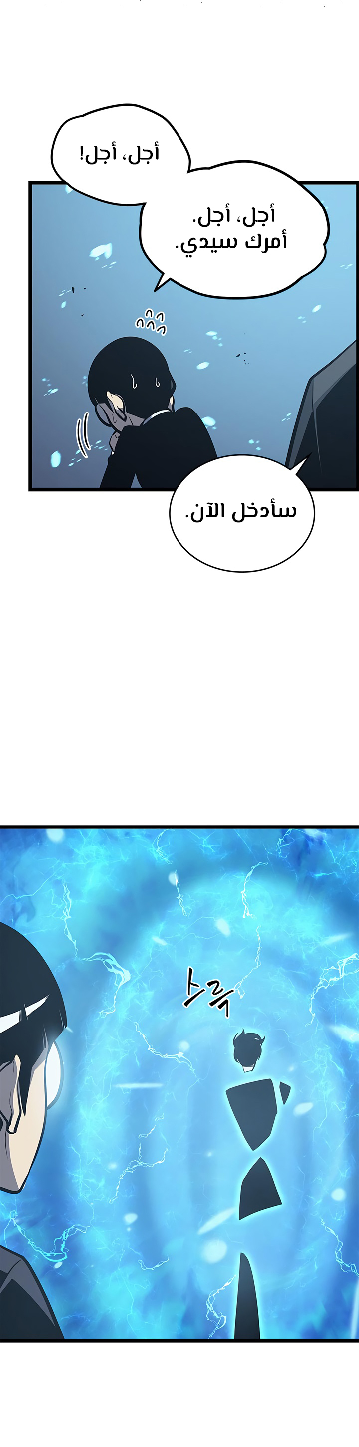 Read Solo Leveling AR Manga Online