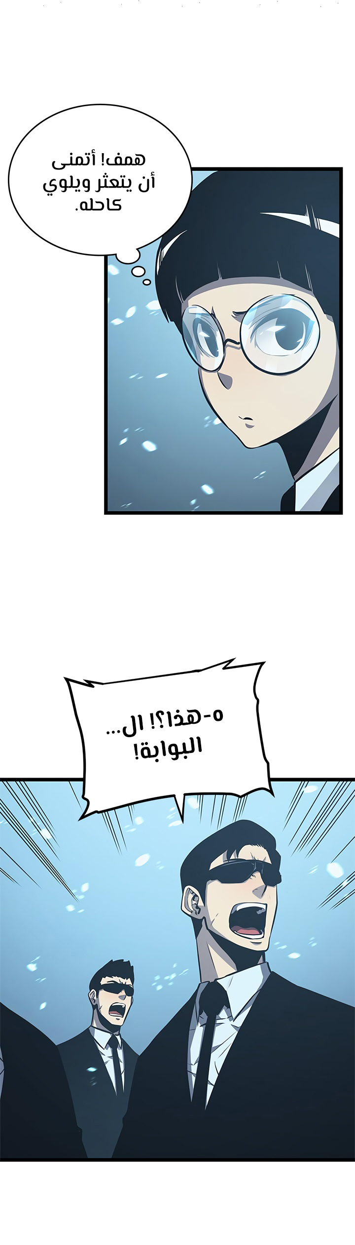 Read Solo Leveling AR Manga Online