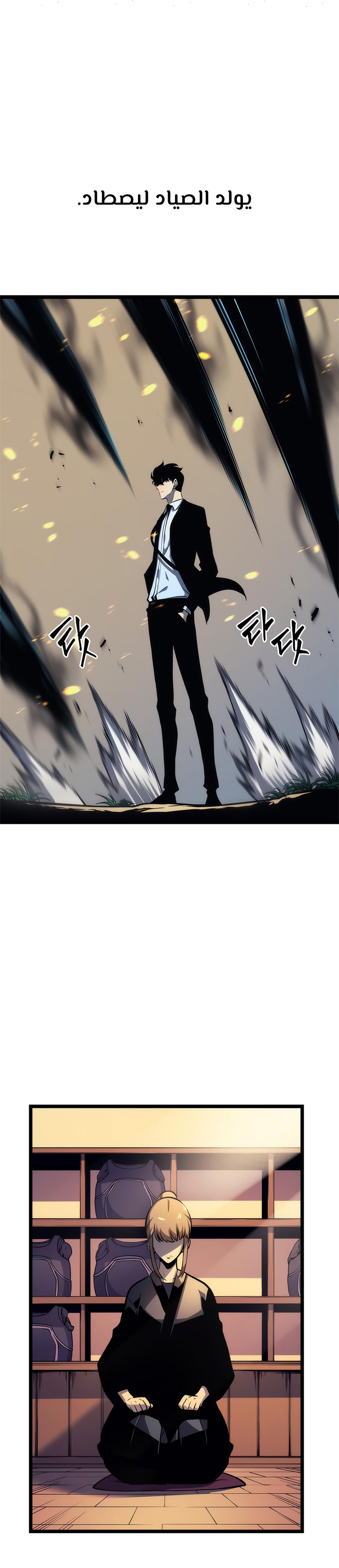 Read Solo Leveling AR Manga Online