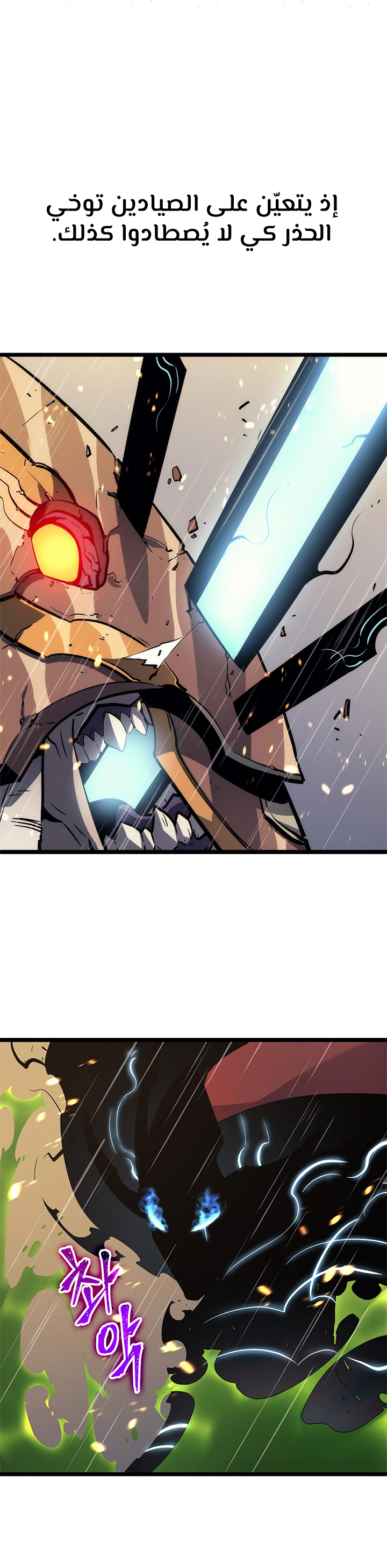 Read Solo Leveling AR Manga Online