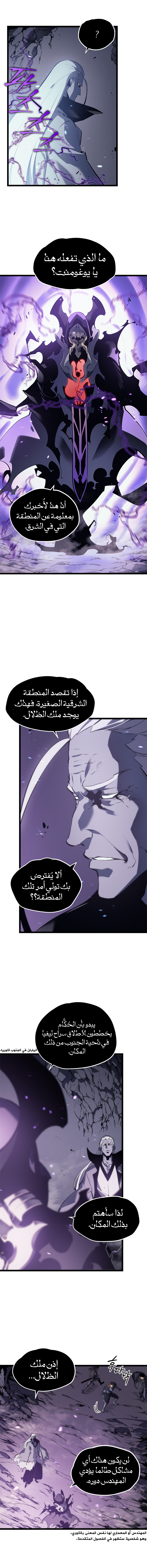 Read Solo Leveling AR Manga Online