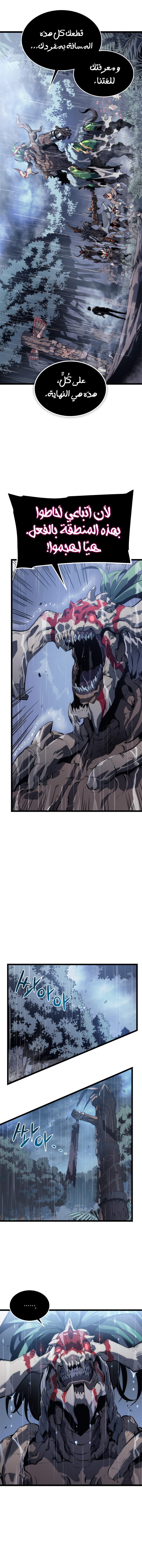 Read Solo Leveling AR Manga Online