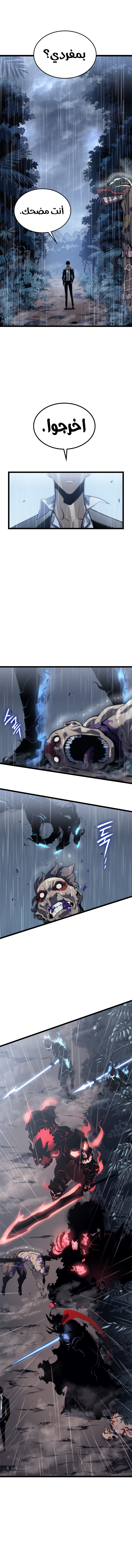 Read Solo Leveling AR Manga Online