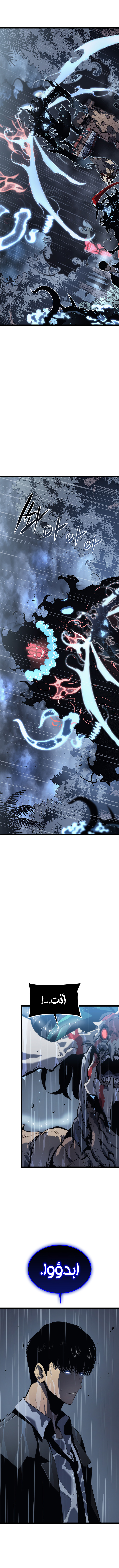 Read Solo Leveling AR Manga Online