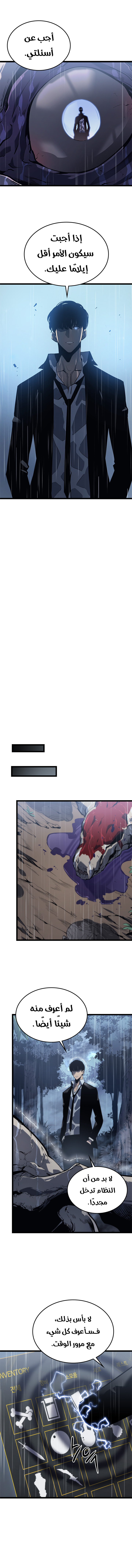Read Solo Leveling AR Manga Online