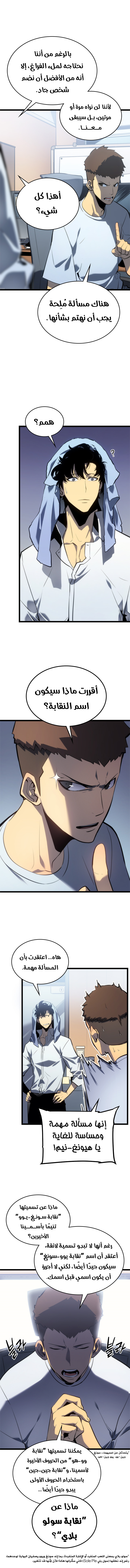 Read Solo Leveling AR Manga Online