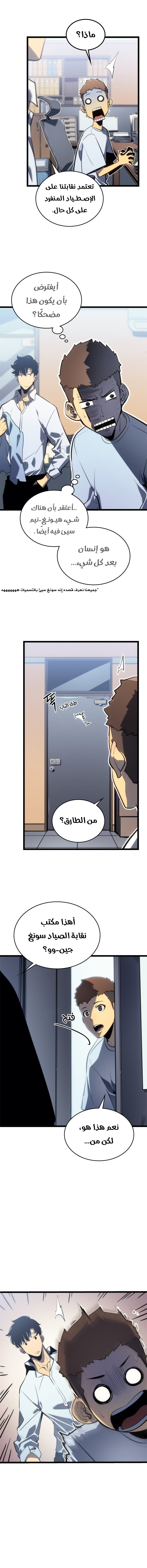 Read Solo Leveling AR Manga Online